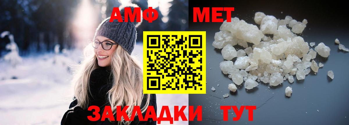 Amphetamine Розовый Краснокамск