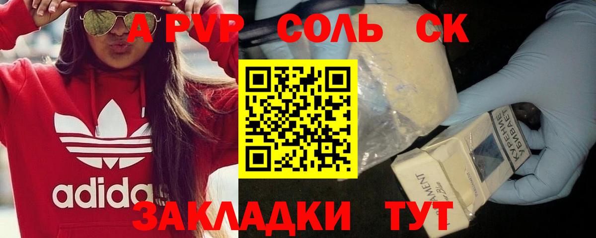 APVP СК Краснокамск