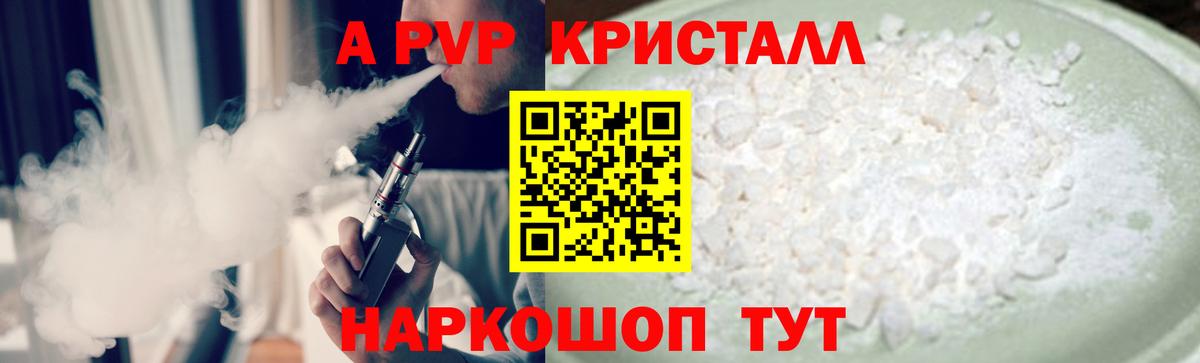 Краснокамск  APVP  A PVP мука  Alpha-PVP Соль  Вход с VPN  A-PVP СК 