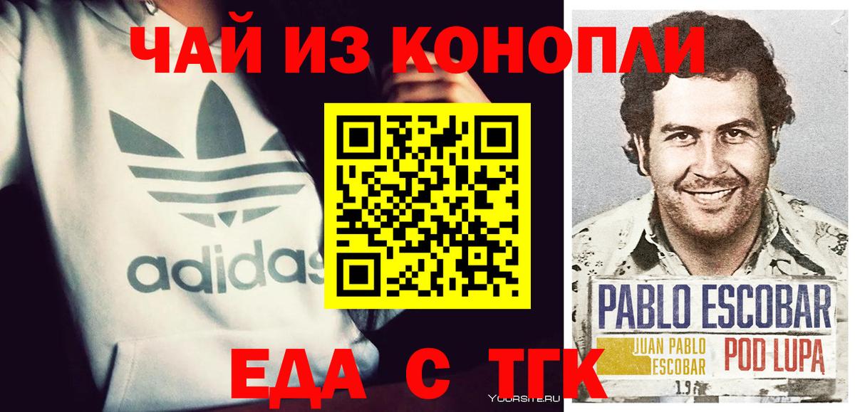 Краснокамск  Cannafood конопля  Вход с VPN 