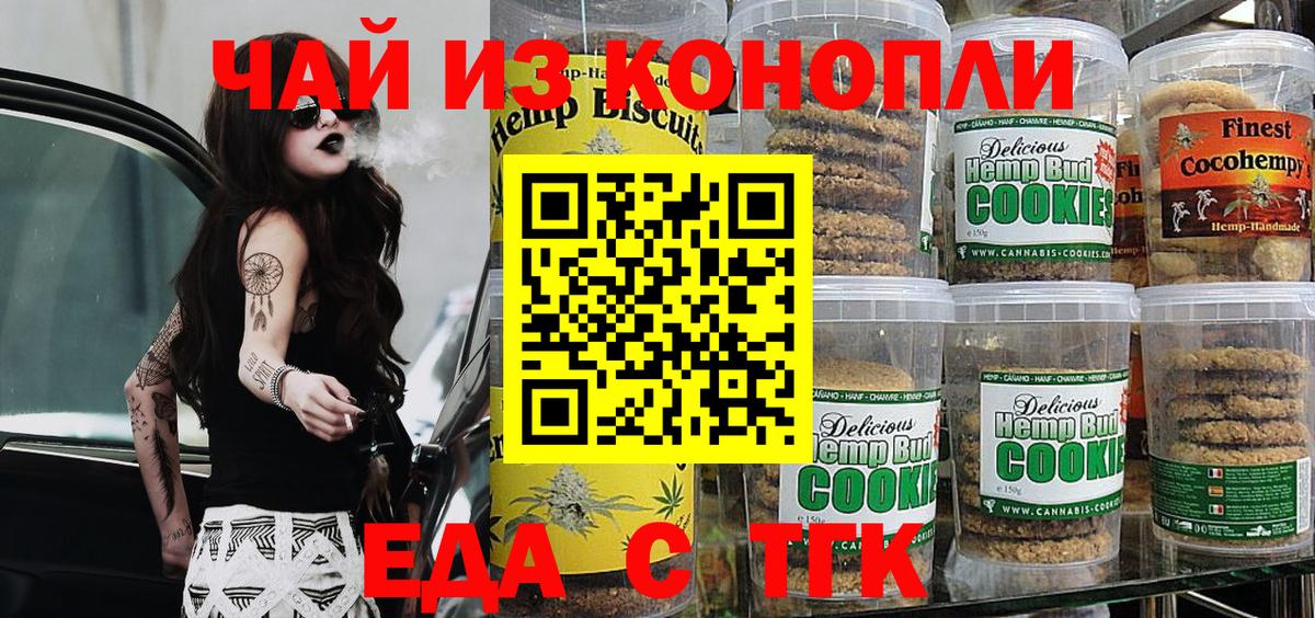 Canna-Cookies конопля Краснокамск