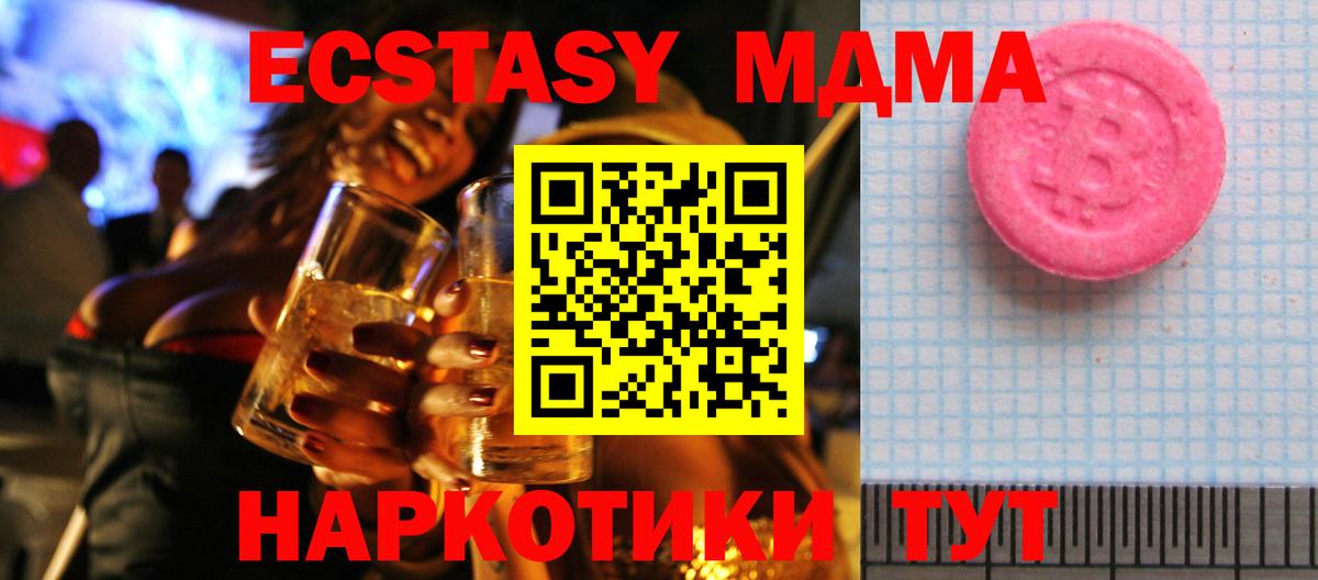 Краснокамск  Экстази ешки  Вход с VPN  ЭКСТАЗИ диски 