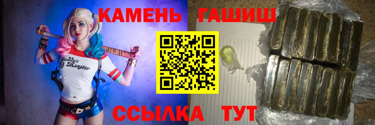 ГАШ  ГАШИШ Premium  Вход с VPN  Краснокамск  ГАШ VHQ 