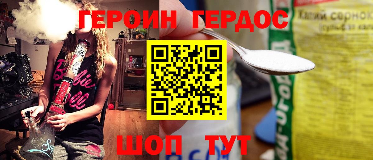 Героин  Вход с VPN  Краснокамск  ГЕРОИН белый 