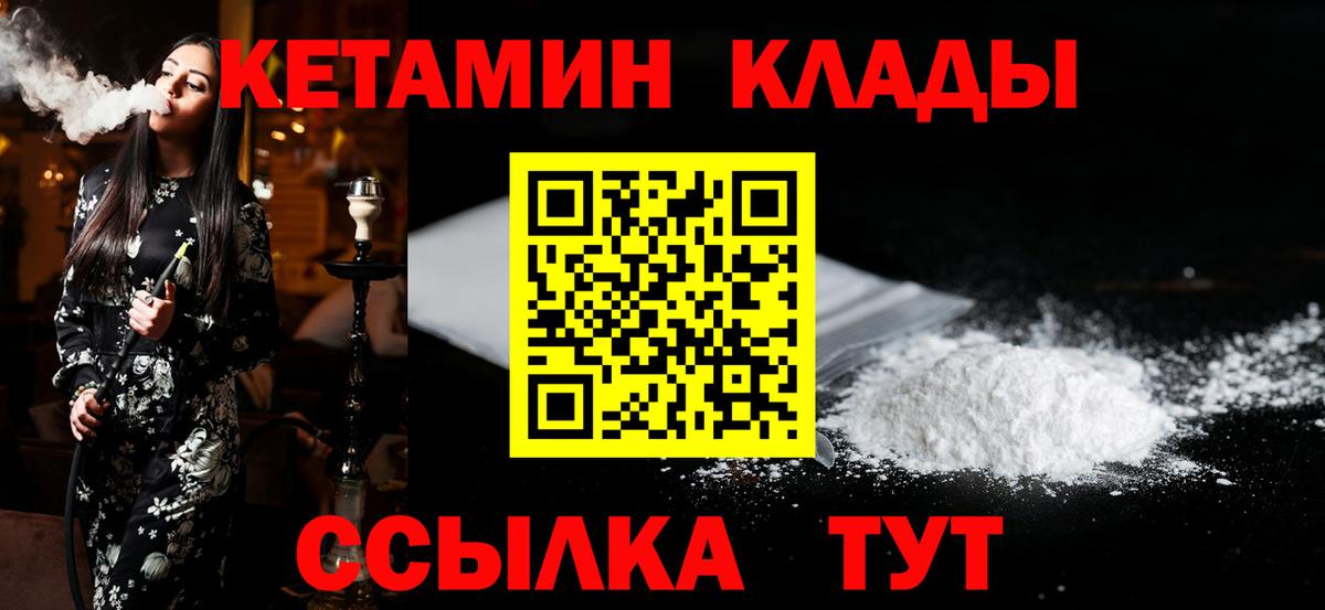 КЕТАМИН VHQ  Вход с VPN  Краснокамск  КЕТАМИН VHQ 