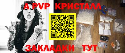 а пвп мука Волжск