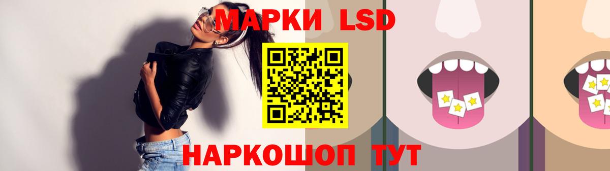ЛСД экстази кислота  Вход с VPN  ЛСД экстази ecstasy  Краснокамск 
