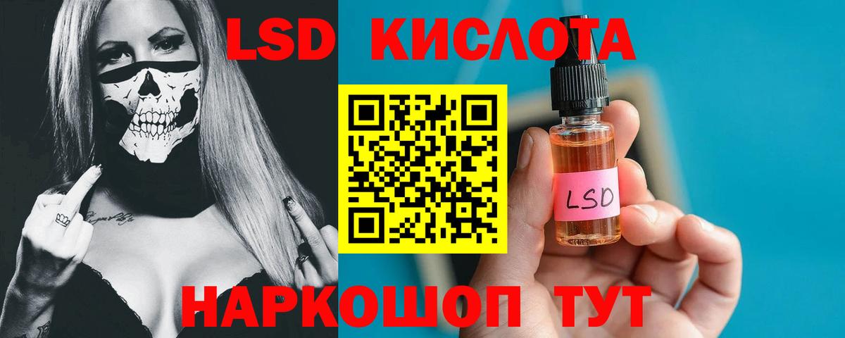 Лсд 25 экстази кислота Краснокамск