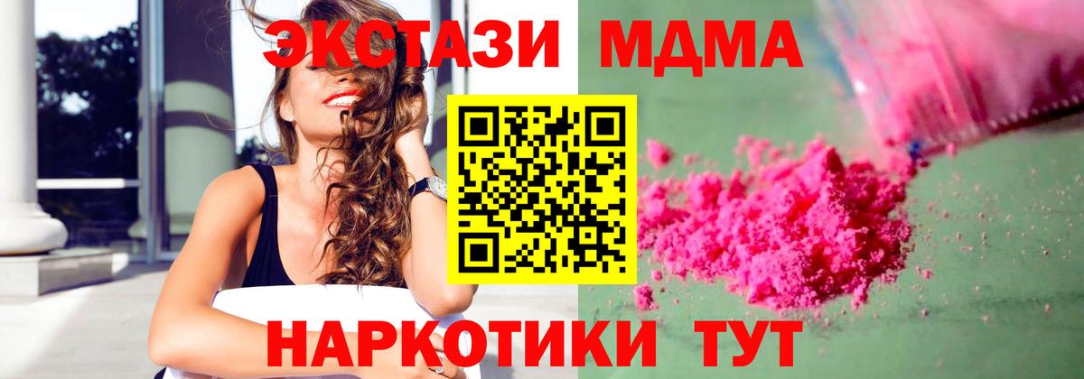 MDMA crystal Краснокамск