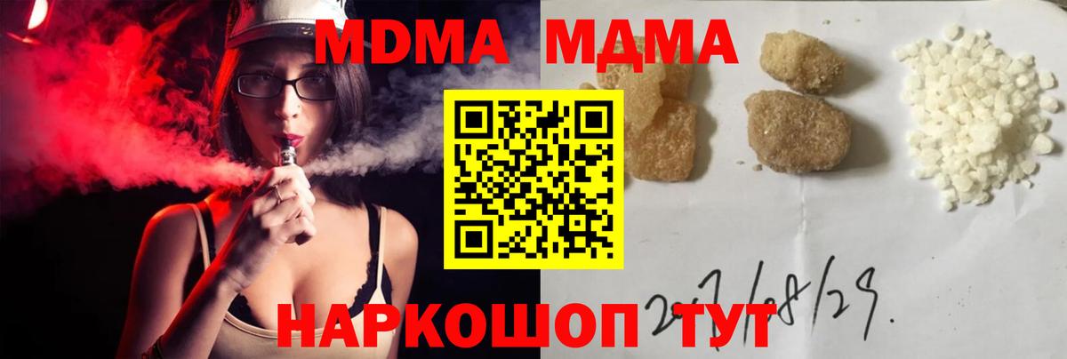 MDMA  MDMA молли  Вход с VPN  МДМА молли  Краснокамск 