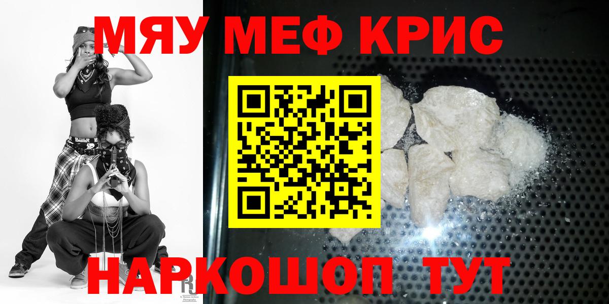 Мефедрон    как войти  Вход с VPN  Краснокамск  Меф мука  Меф 4 MMC 