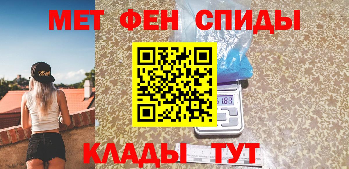 Метамфетамин мет  Вход с VPN  Краснокамск 