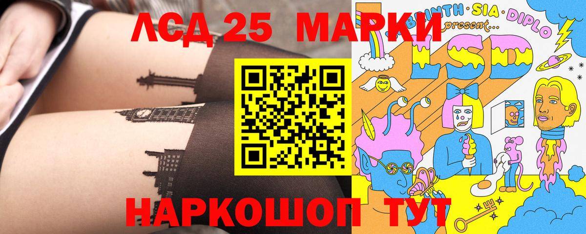 Наркотические марки 1,5мг Краснокамск