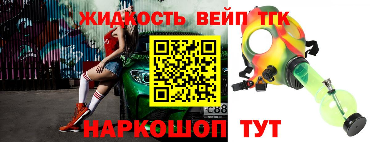 Дистиллят ТГК концентрат  Вход с VPN  Краснокамск 