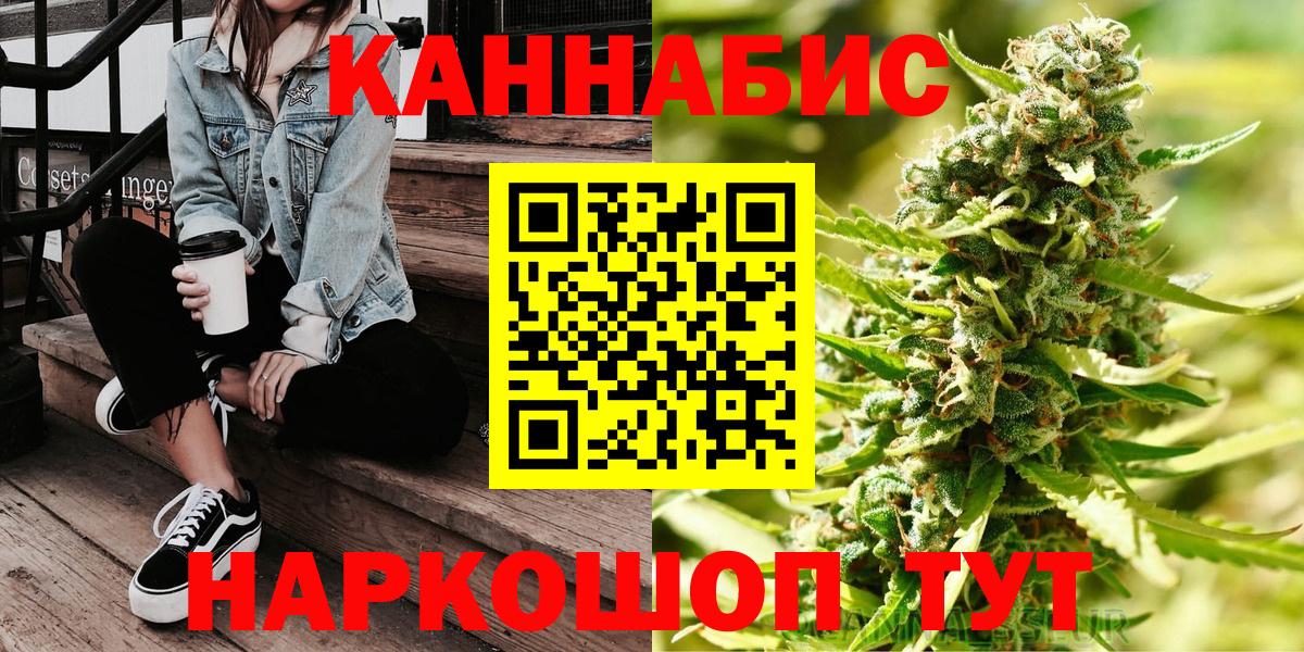 Конопля AK-47  Вход с VPN  Краснокамск  Конопля Bruce Banner 
